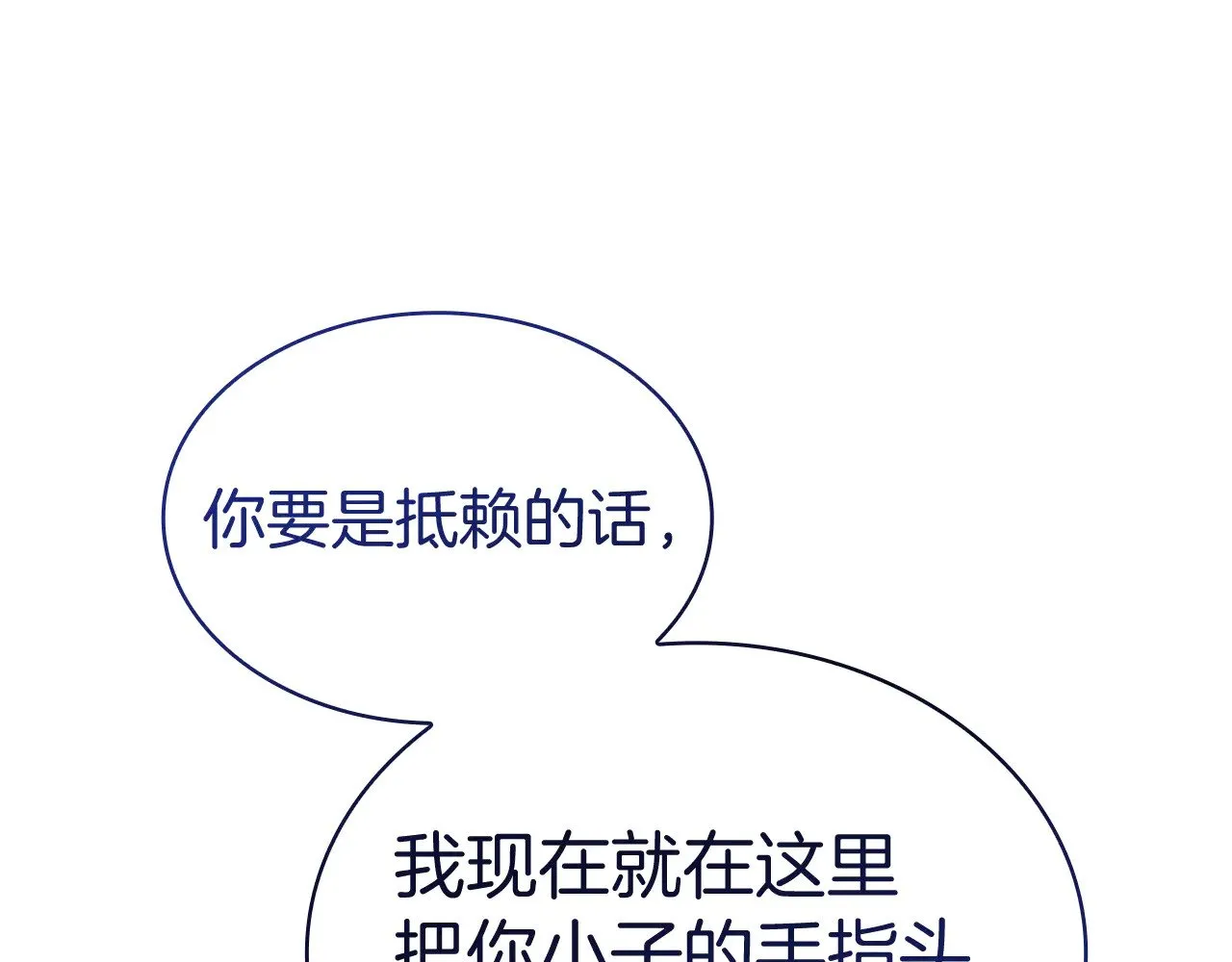 第107话 扫荡海盗 第102页