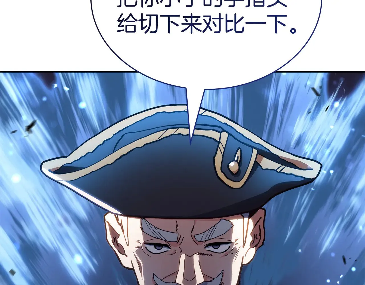 第107话 扫荡海盗 第103页