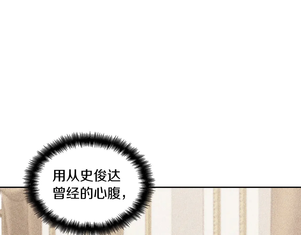 第107话 扫荡海盗 第116页