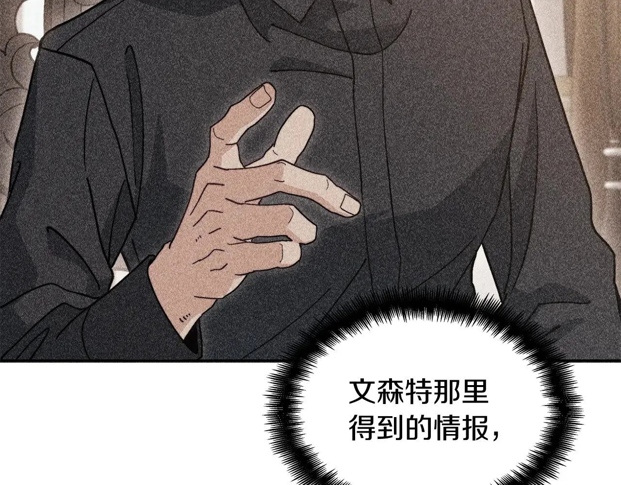 第107话 扫荡海盗 第118页