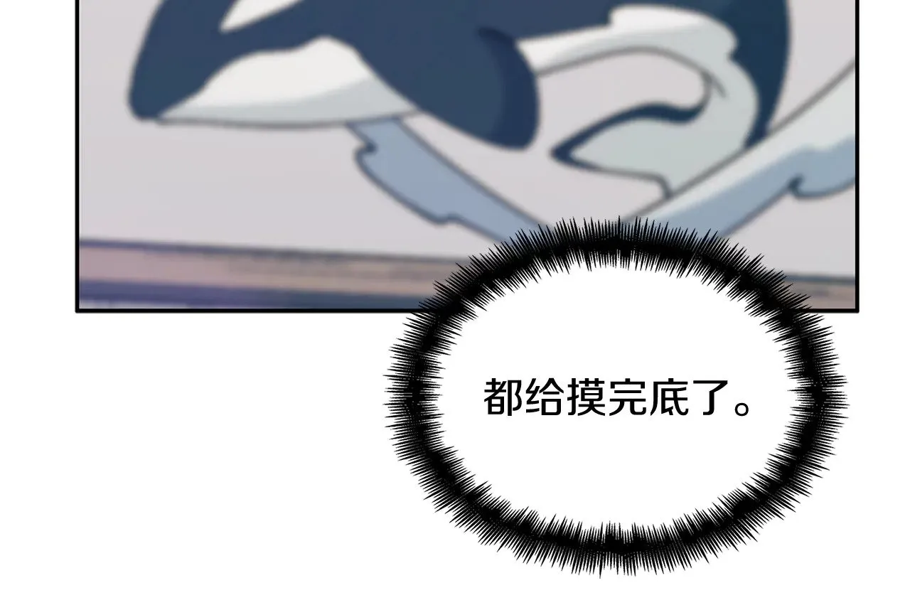 第107话 扫荡海盗 第121页