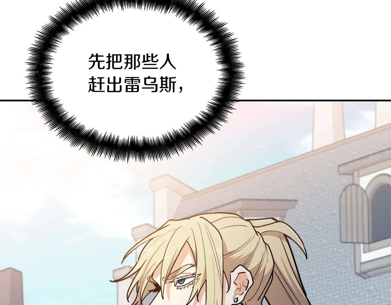 第107话 扫荡海盗 第123页
