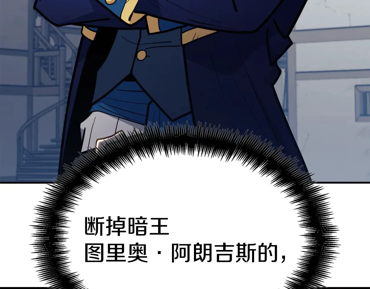 第107话 扫荡海盗 第125页