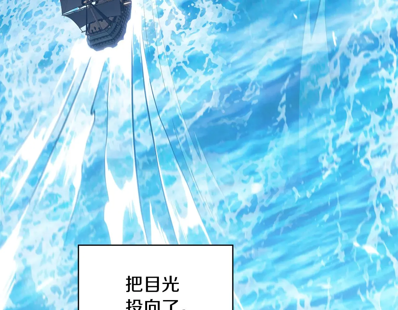 第107话 扫荡海盗 第136页