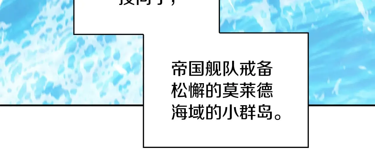 第107话 扫荡海盗 第137页