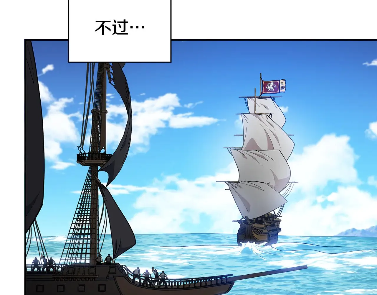 第107话 扫荡海盗 第139页