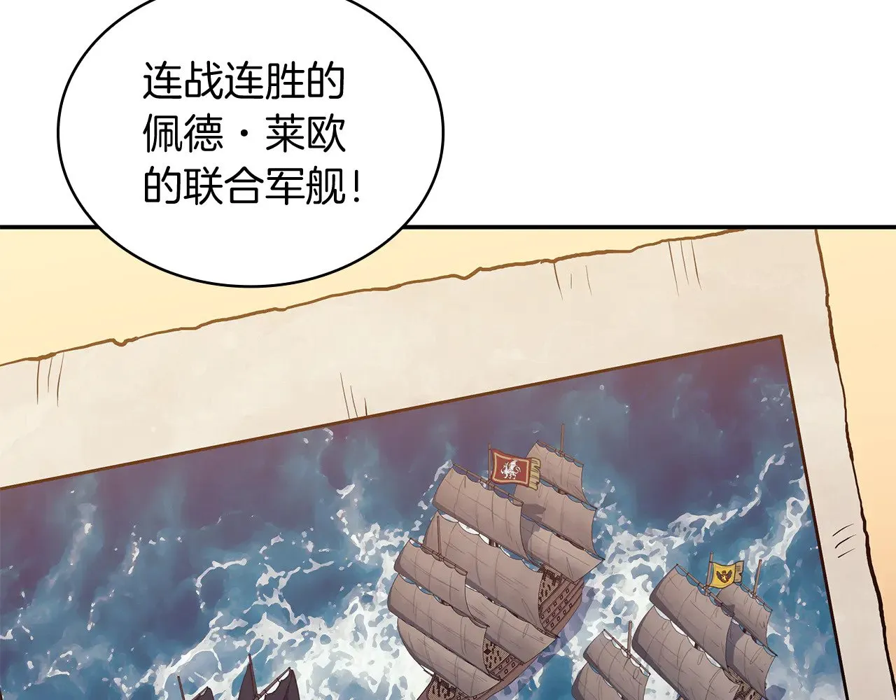 第107话 扫荡海盗 第152页