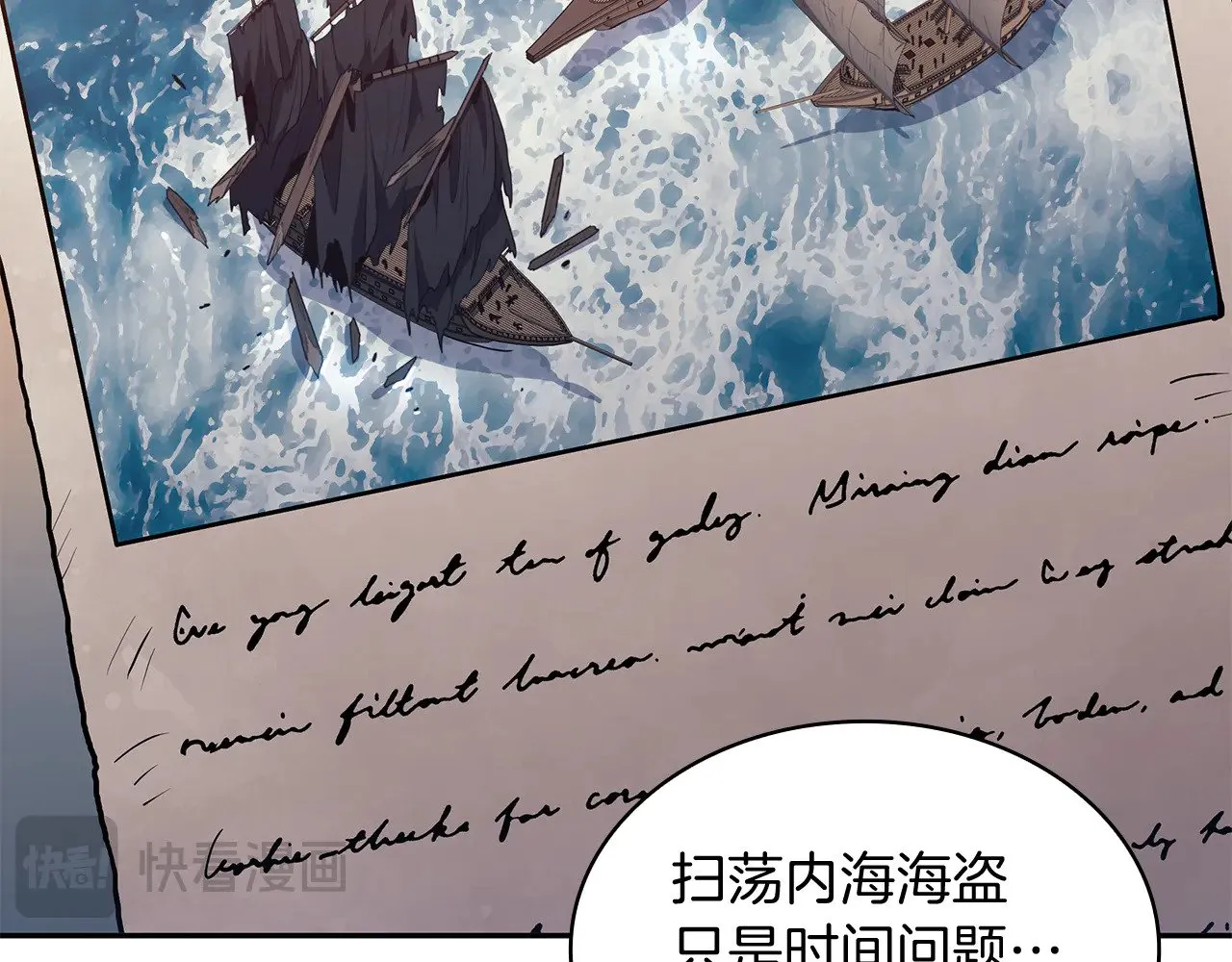 第107话 扫荡海盗 第153页