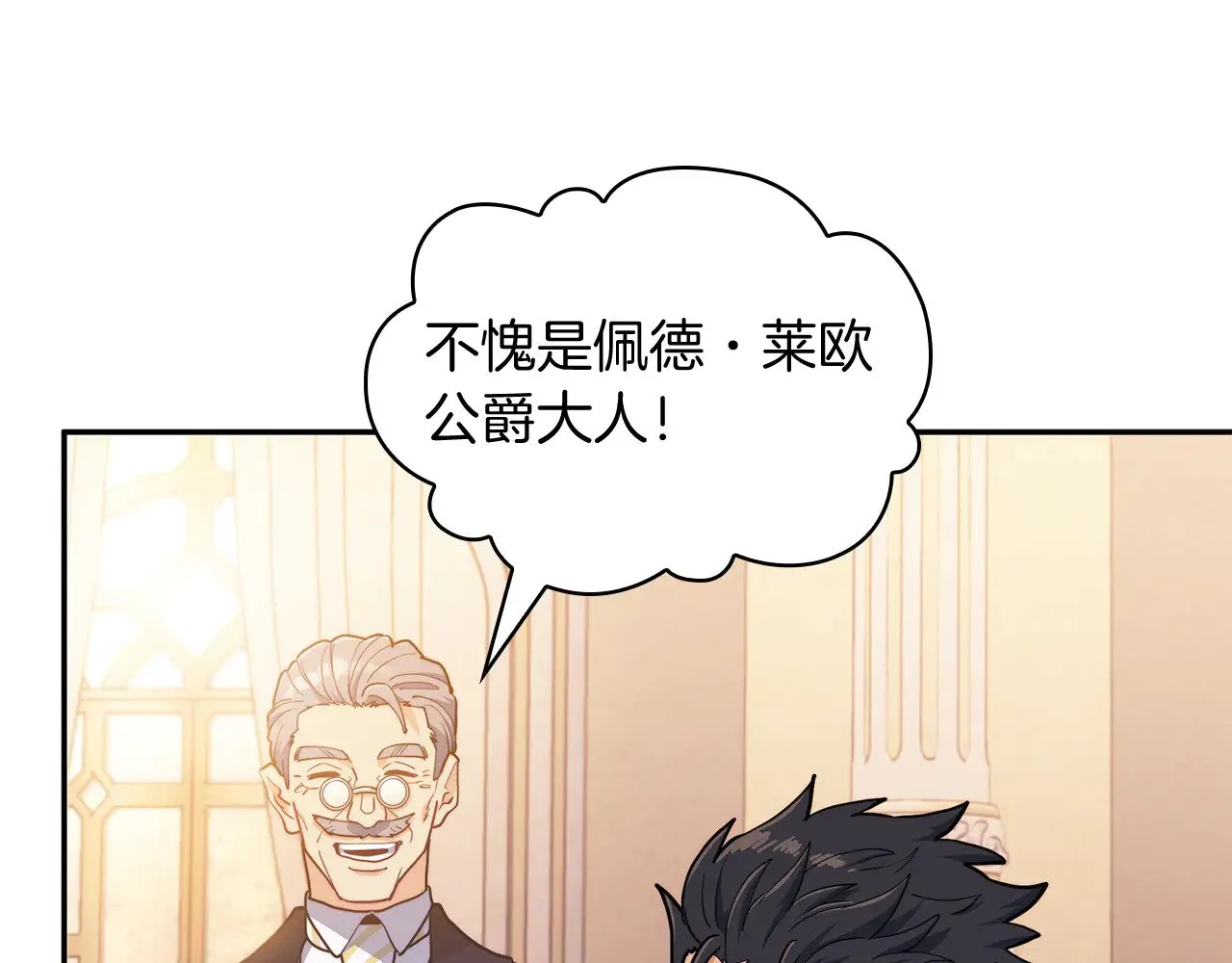 第107话 扫荡海盗 第155页