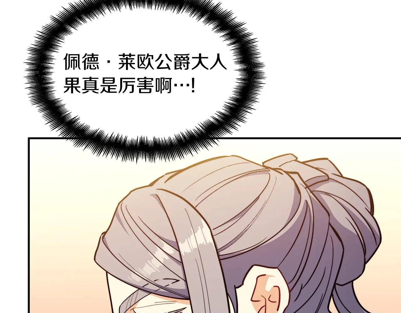 第107话 扫荡海盗 第166页