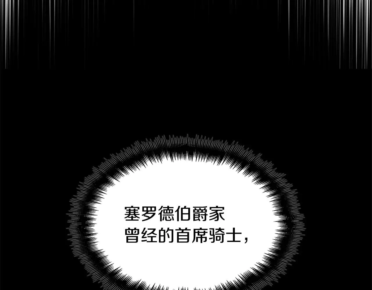 第107话 扫荡海盗 第185页