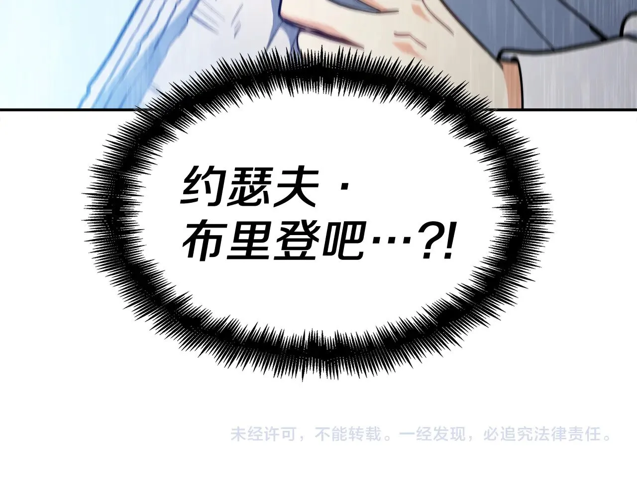 第107话 扫荡海盗 第195页