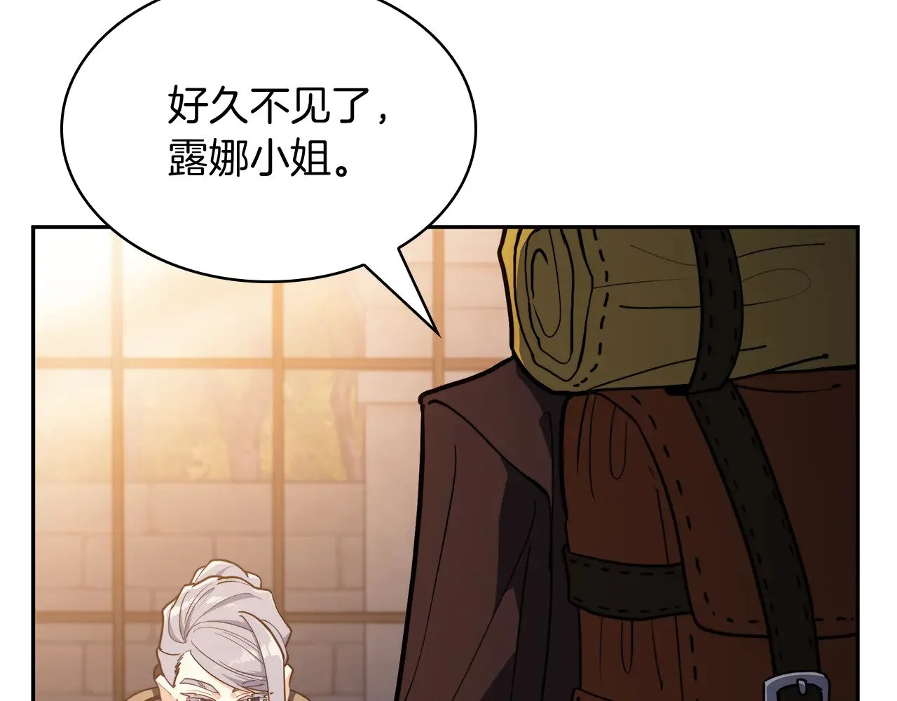 第108话 结盟 第8页