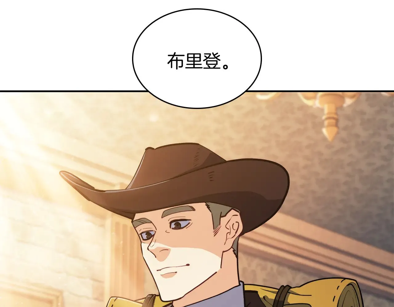 第108话 结盟 第13页