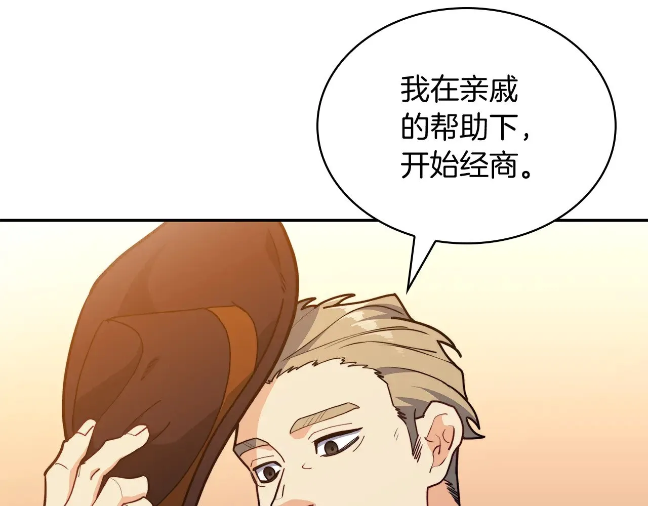 第108话 结盟 第17页