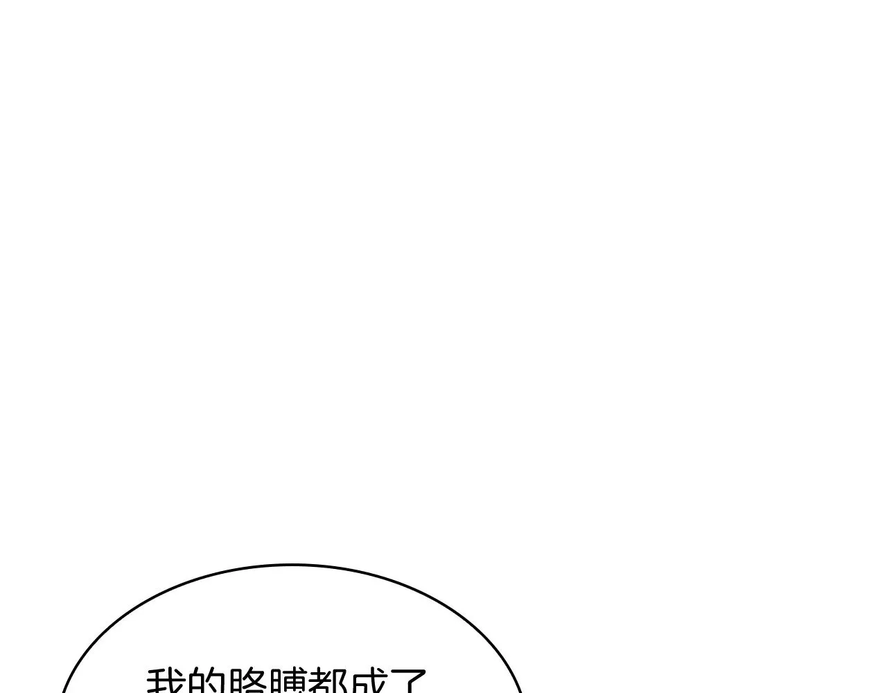 第108话 结盟 第19页