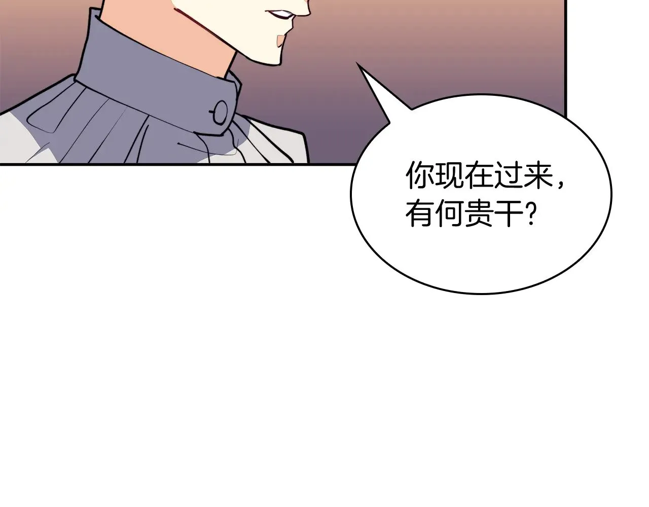 第108话 结盟 第23页