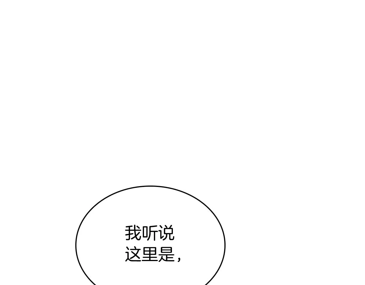 第108话 结盟 第24页