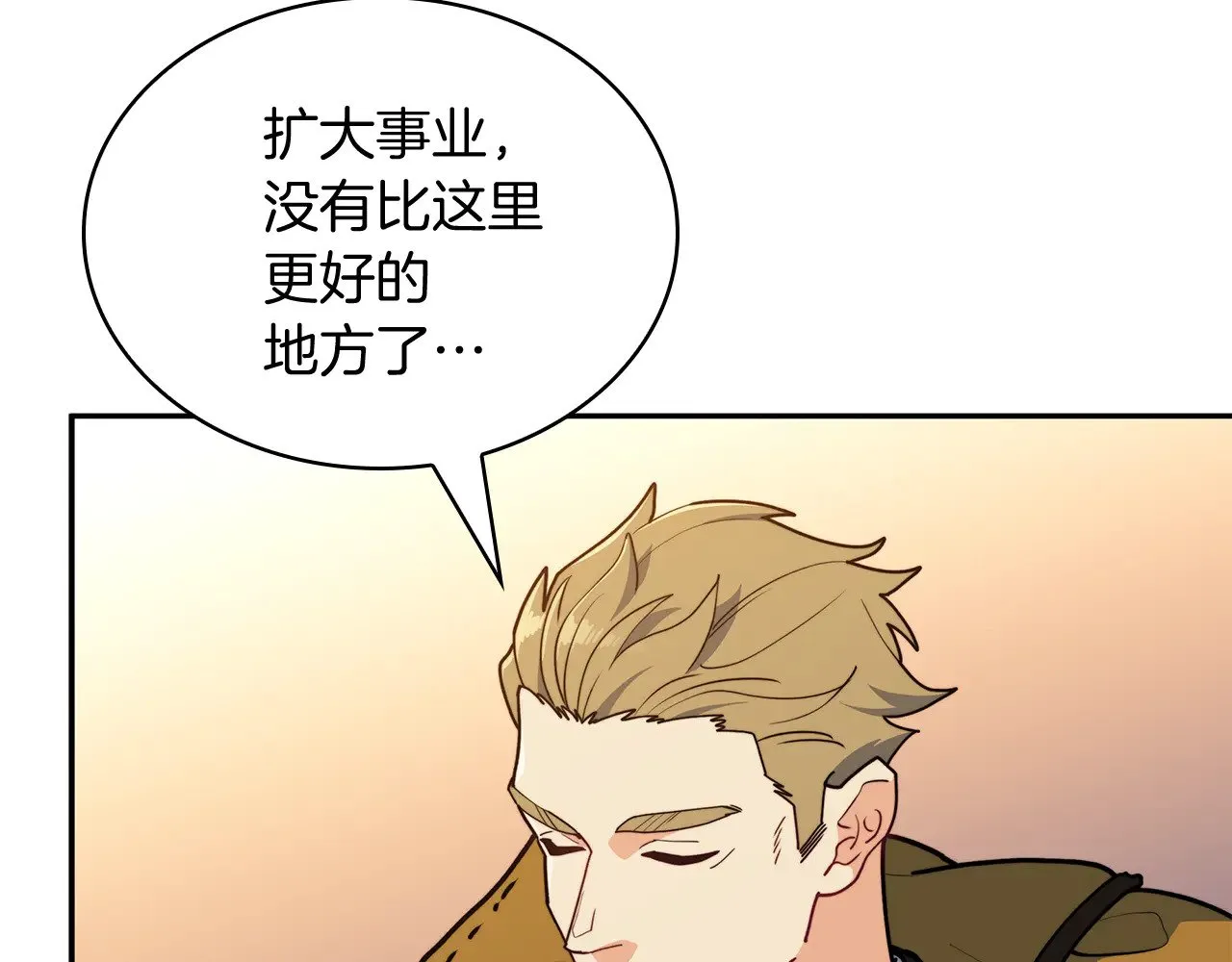 第108话 结盟 第28页