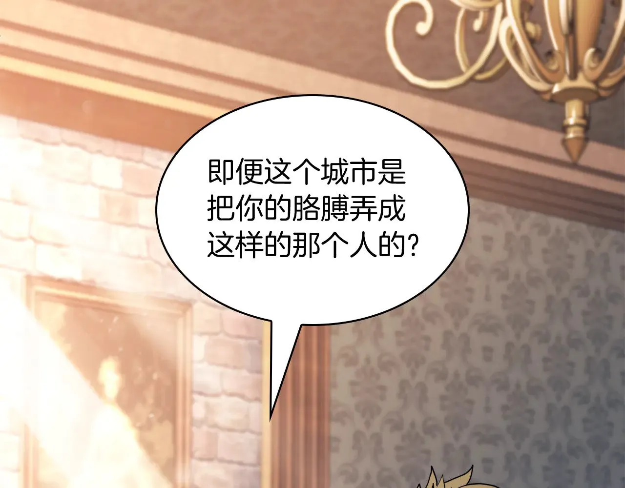 第108话 结盟 第31页