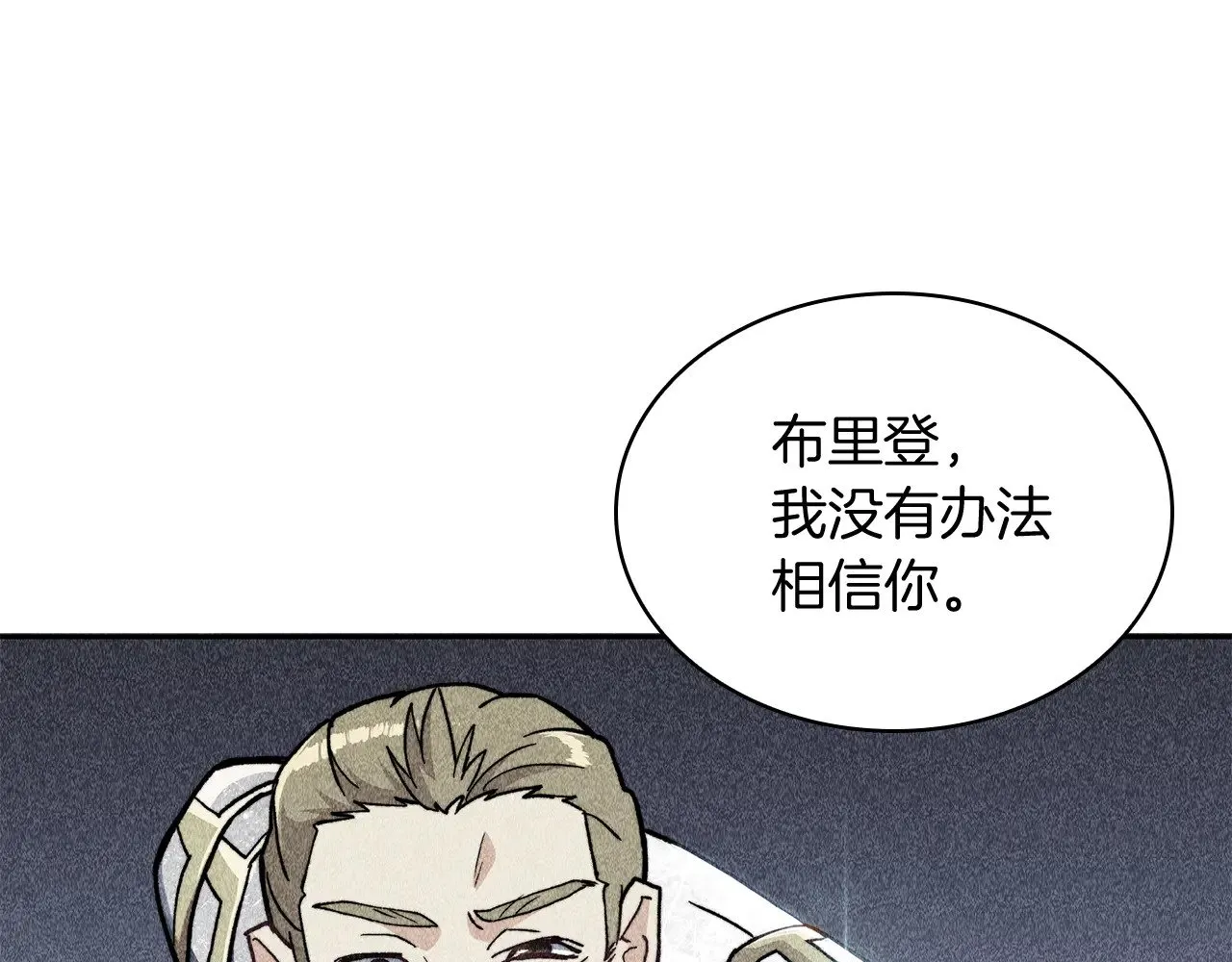 第108话 结盟 第36页