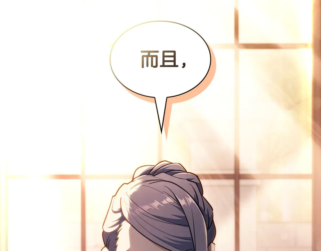 第108话 结盟 第40页
