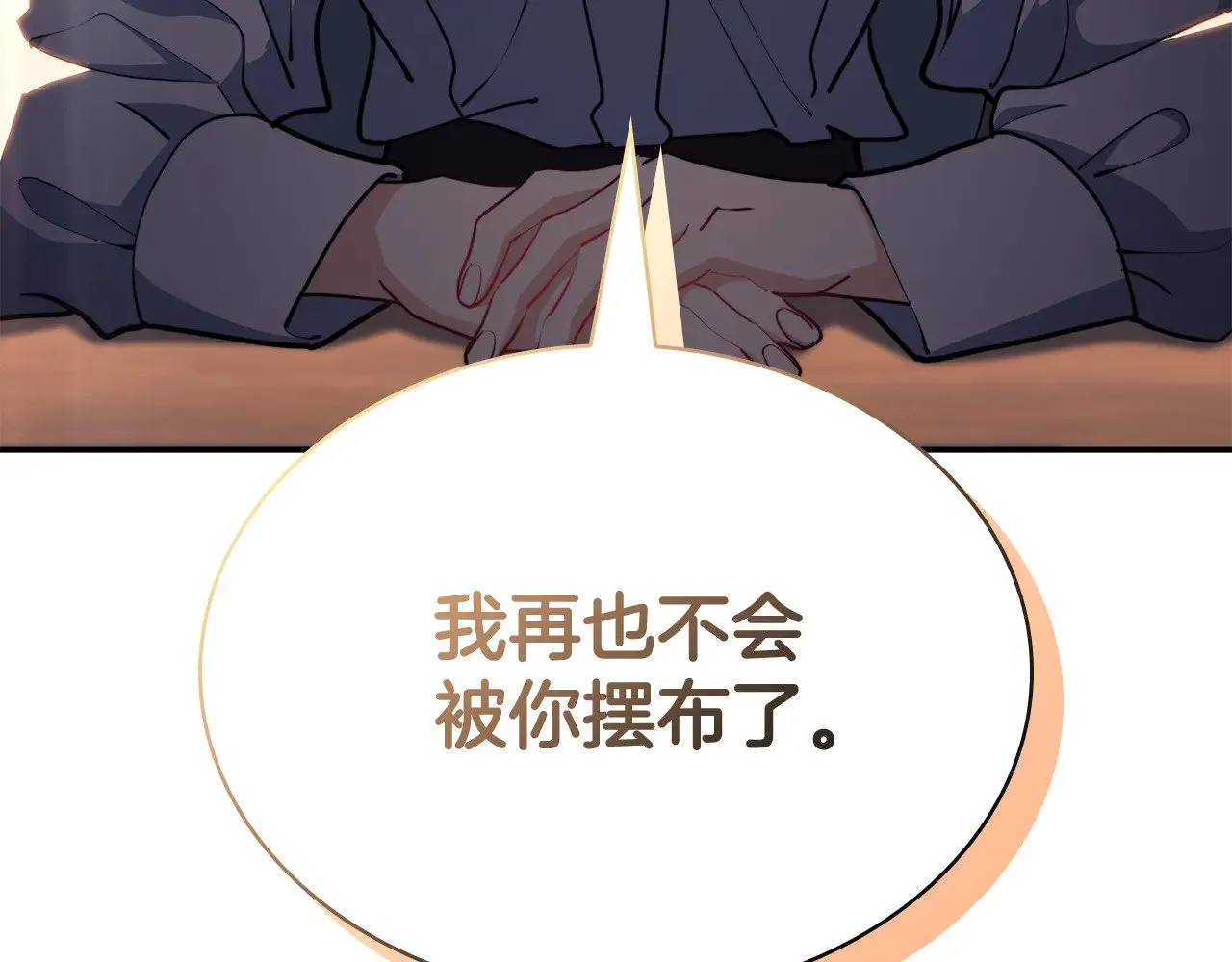 第108话 结盟 第42页