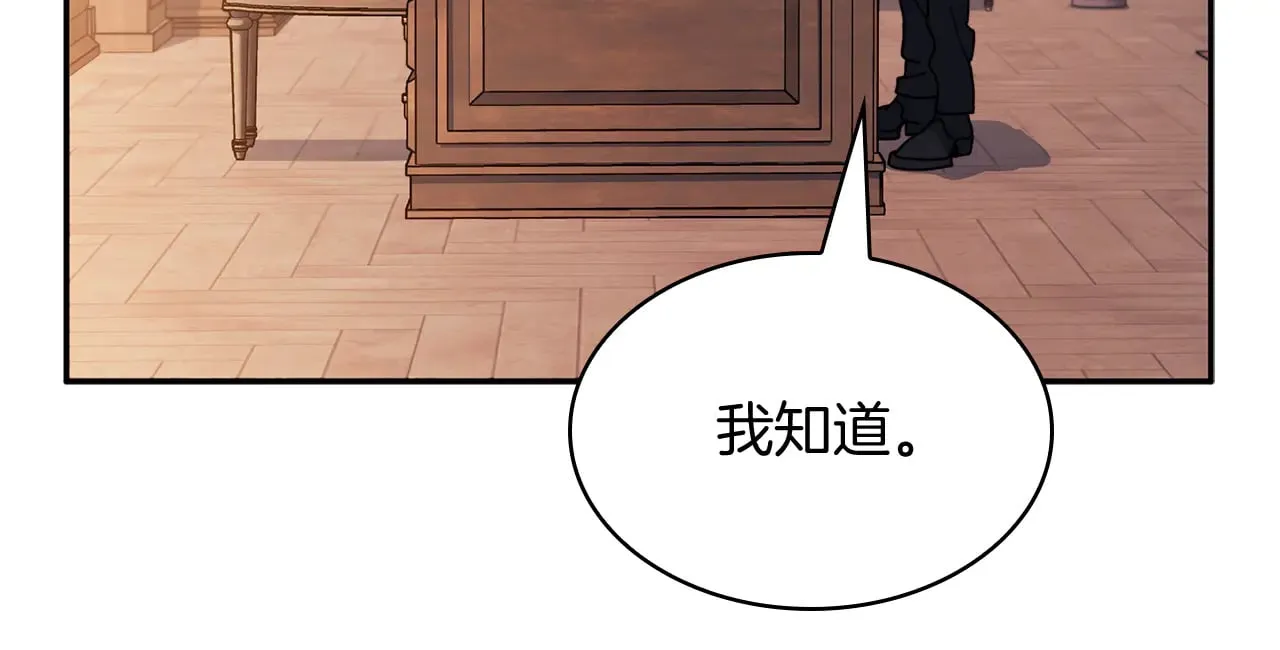 第108话 结盟 第45页