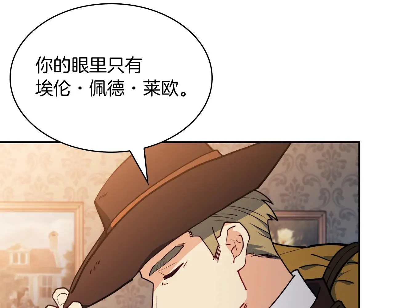 第108话 结盟 第47页