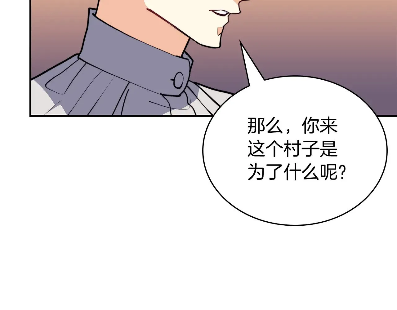 第108话 结盟 第50页