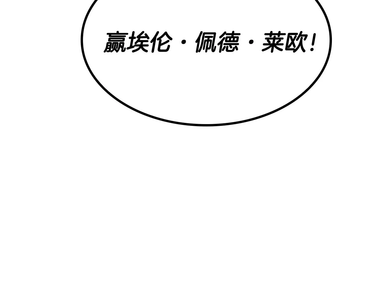 第108话 结盟 第54页