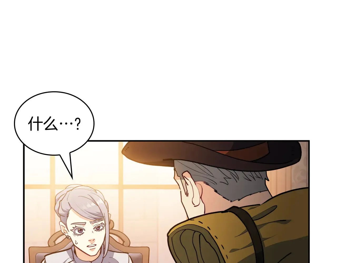 第108话 结盟 第55页