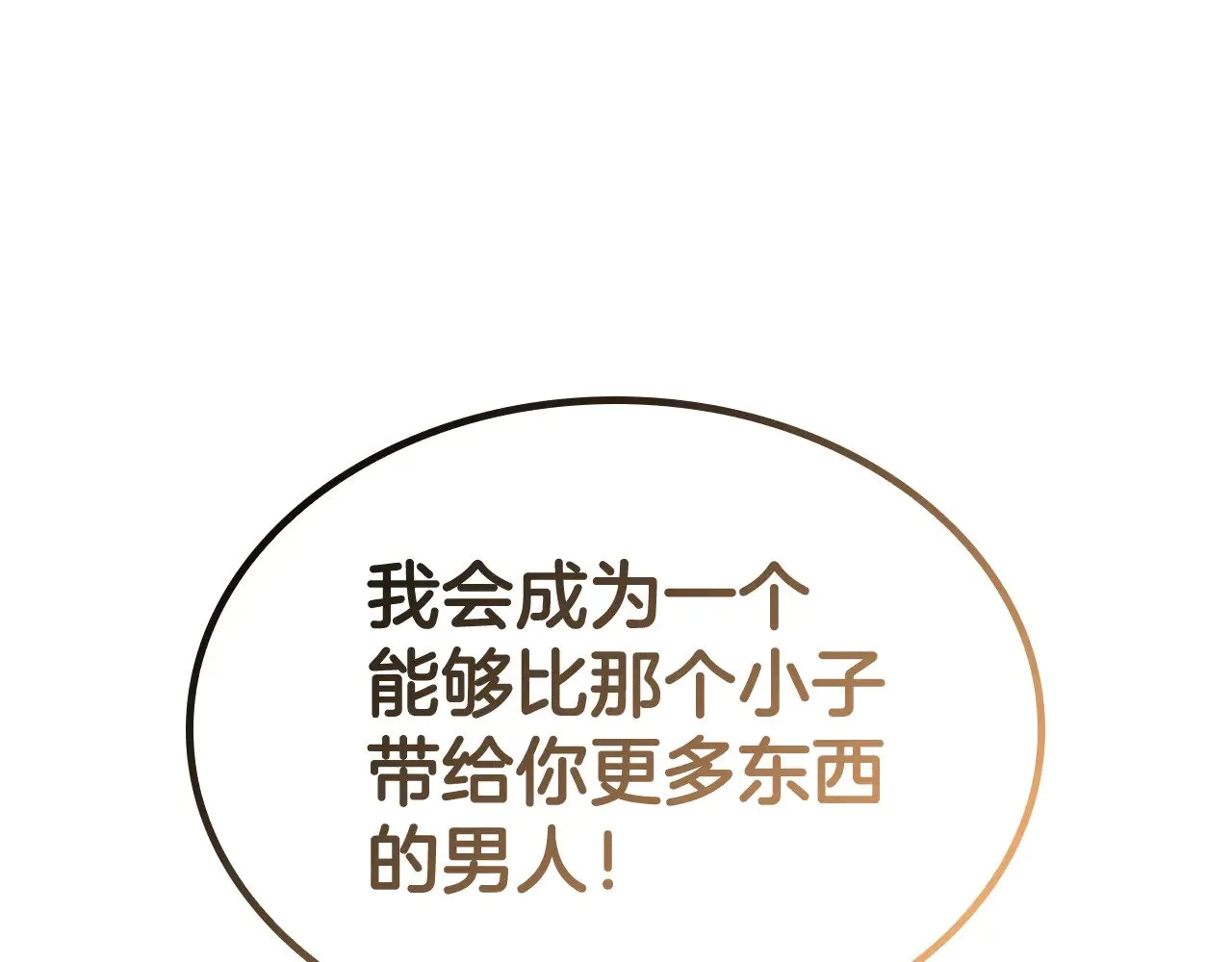 第108话 结盟 第57页