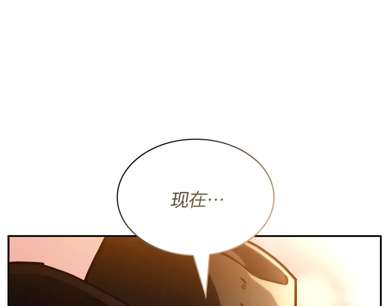 第108话 结盟 第64页
