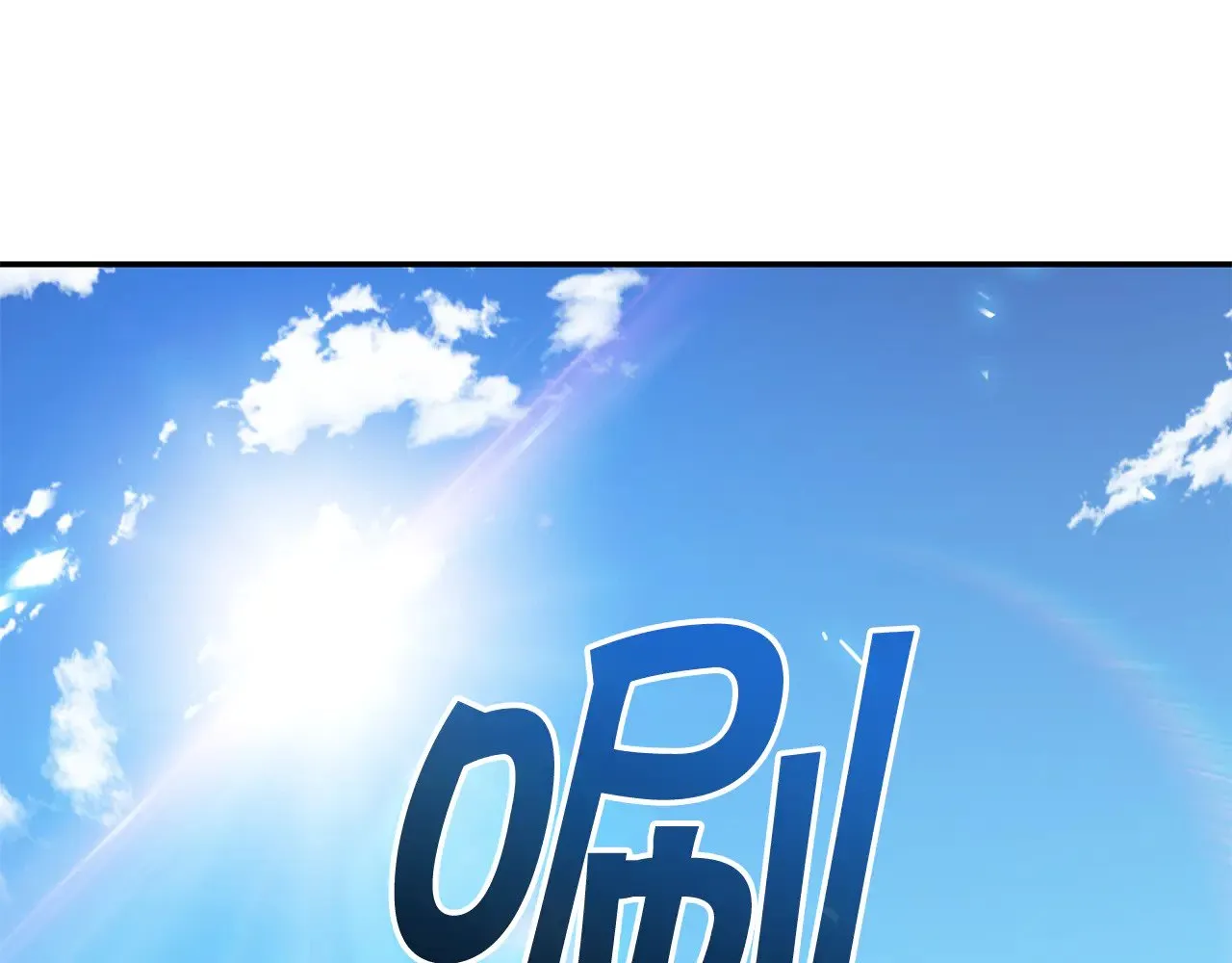 第108话 结盟 第73页