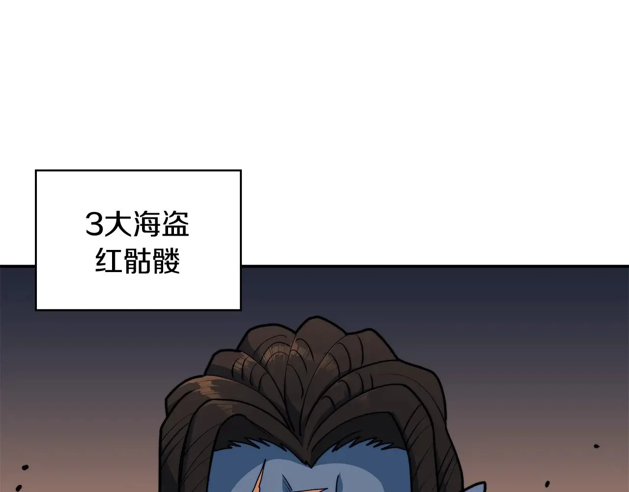 第108话 结盟 第81页