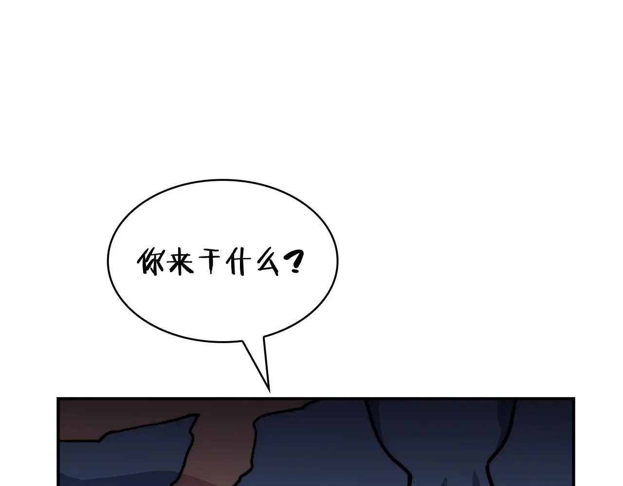 第108话 结盟 第84页