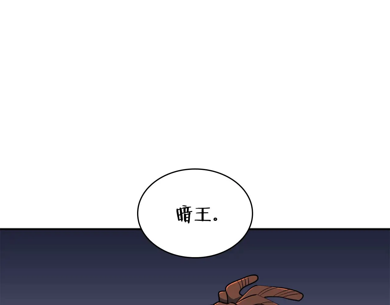 第108话 结盟 第86页
