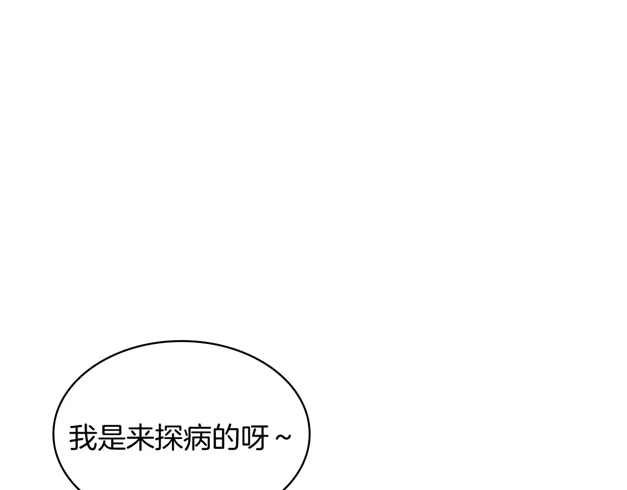 第108话 结盟 第89页