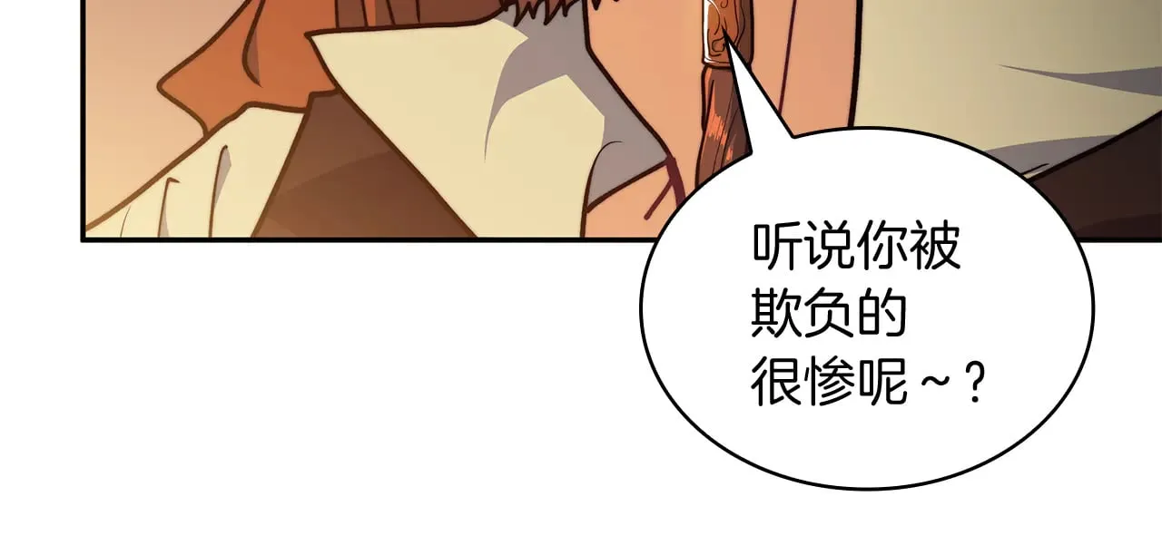 第108话 结盟 第91页