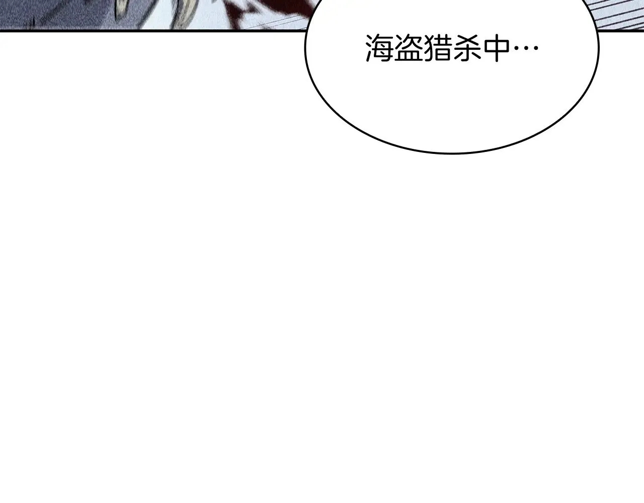 第108话 结盟 第96页