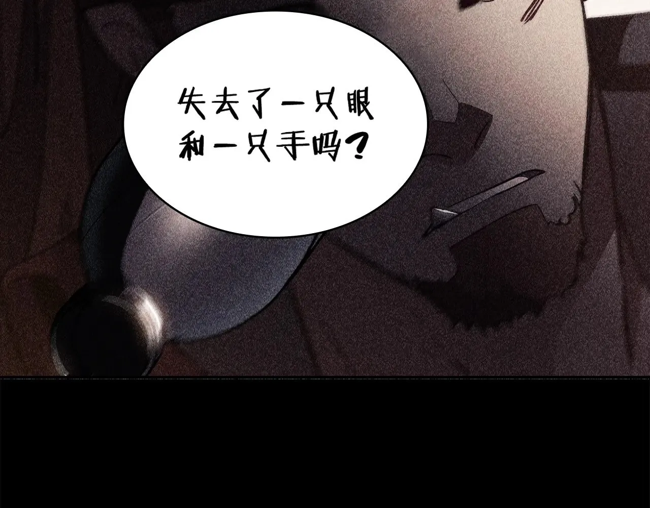 第108话 结盟 第105页