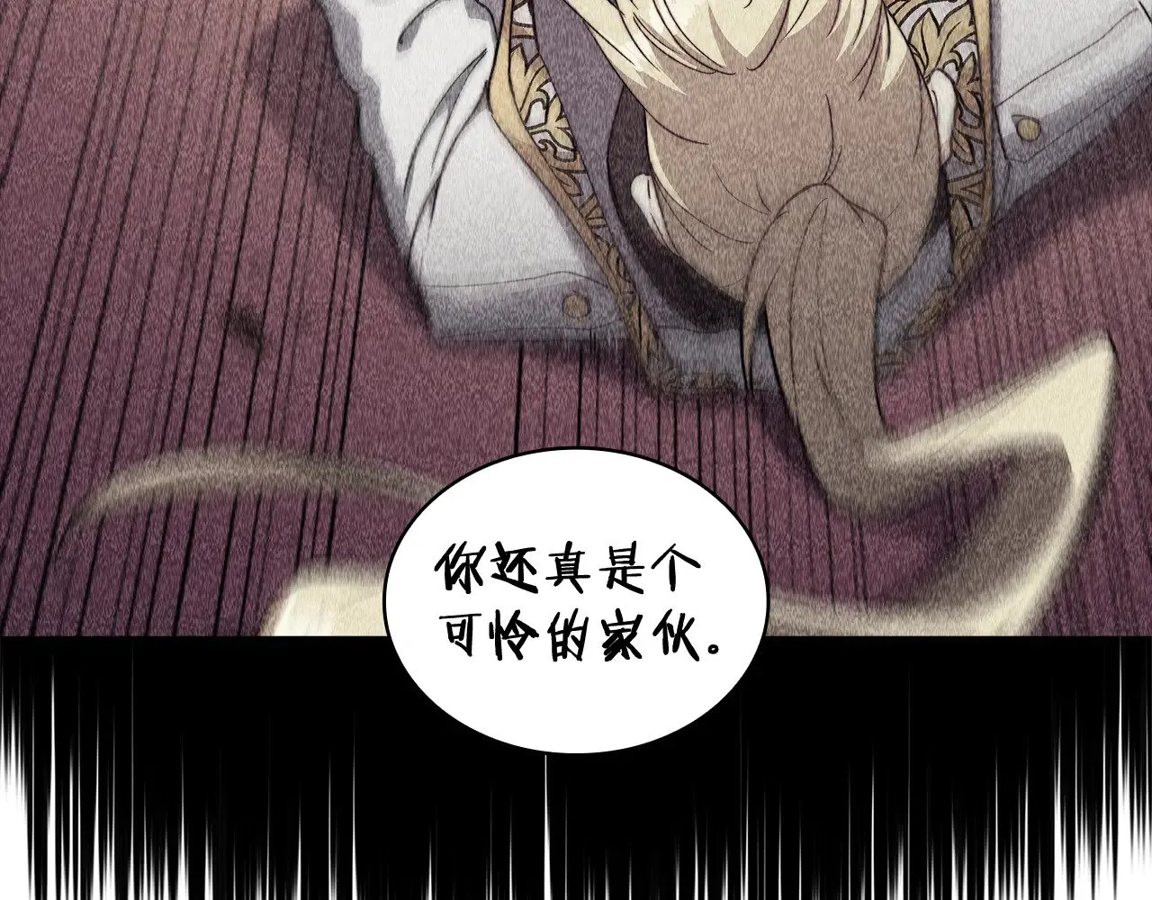 第108话 结盟 第108页