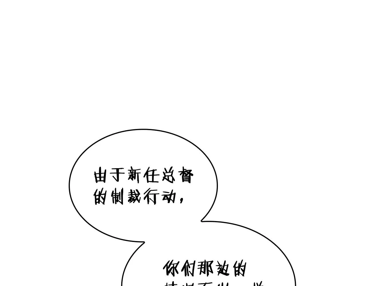 第108话 结盟 第112页