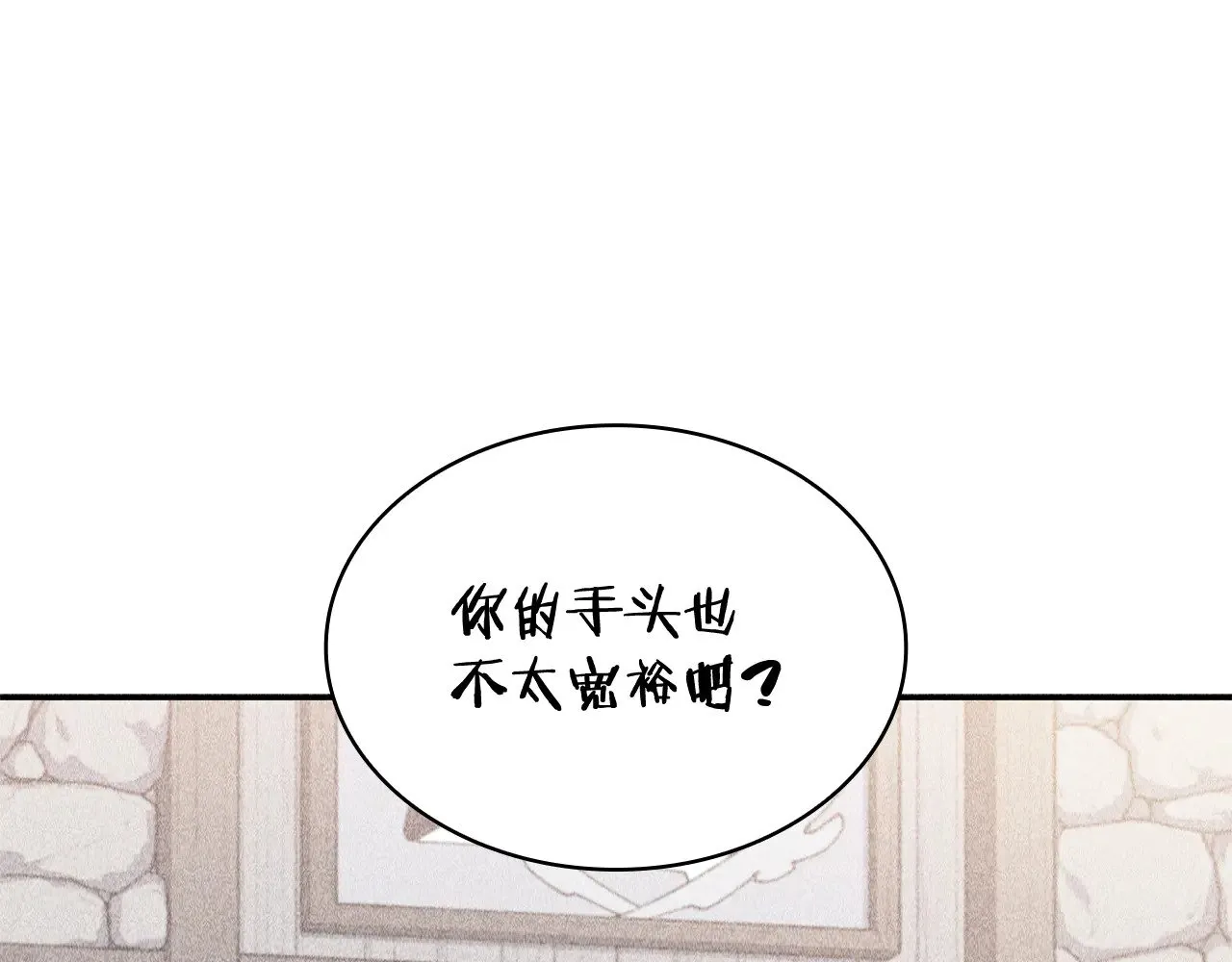 第108话 结盟 第115页