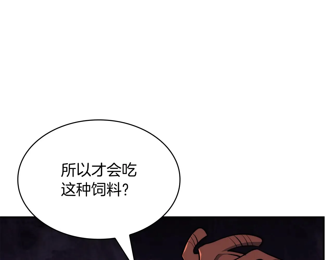 第108话 结盟 第121页