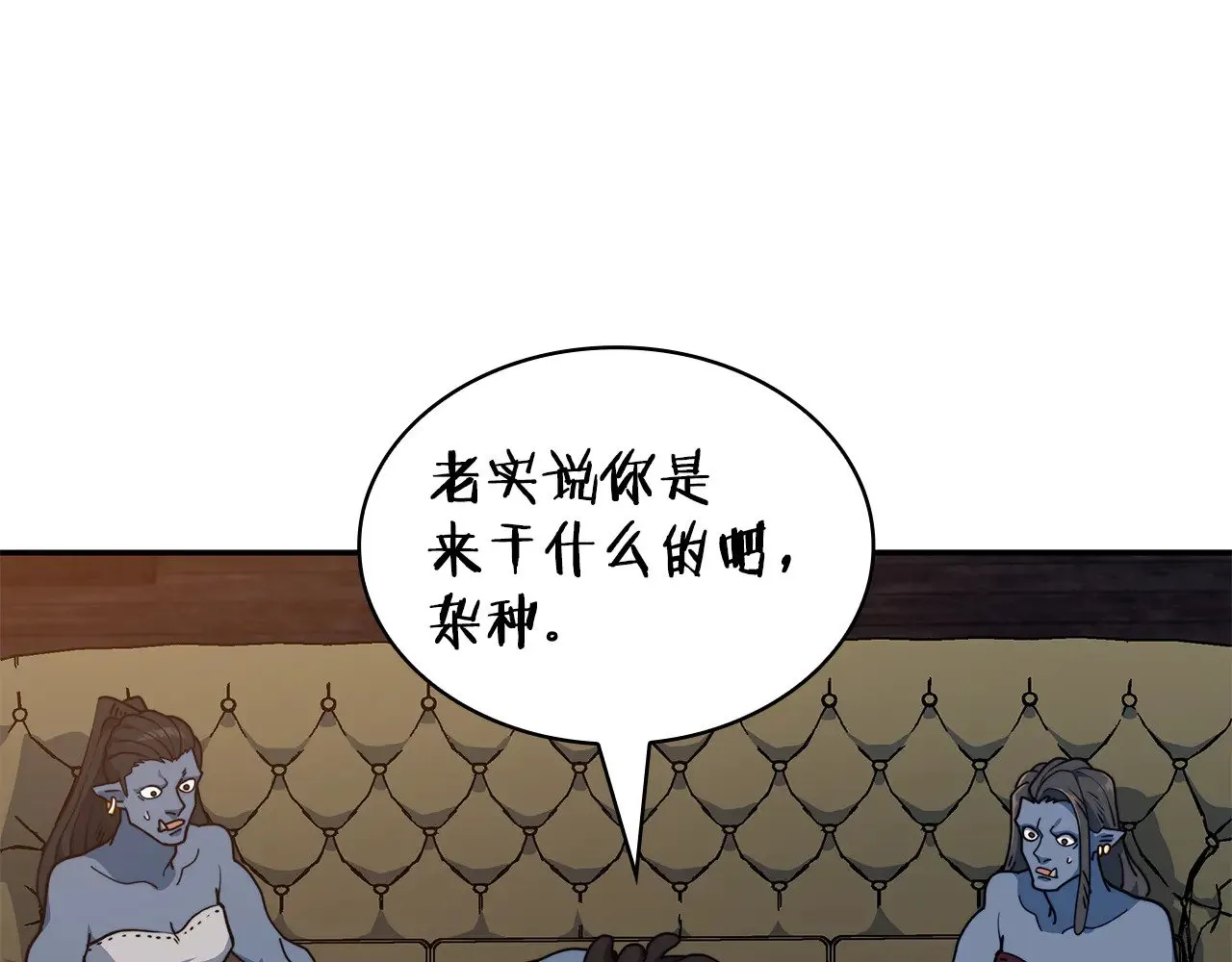 第108话 结盟 第127页