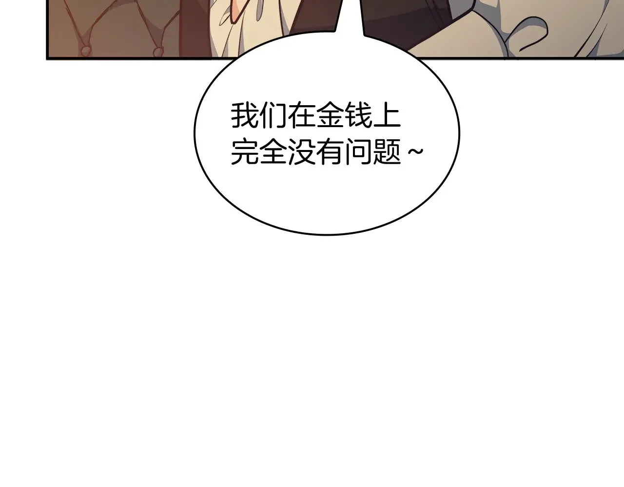 第108话 结盟 第132页