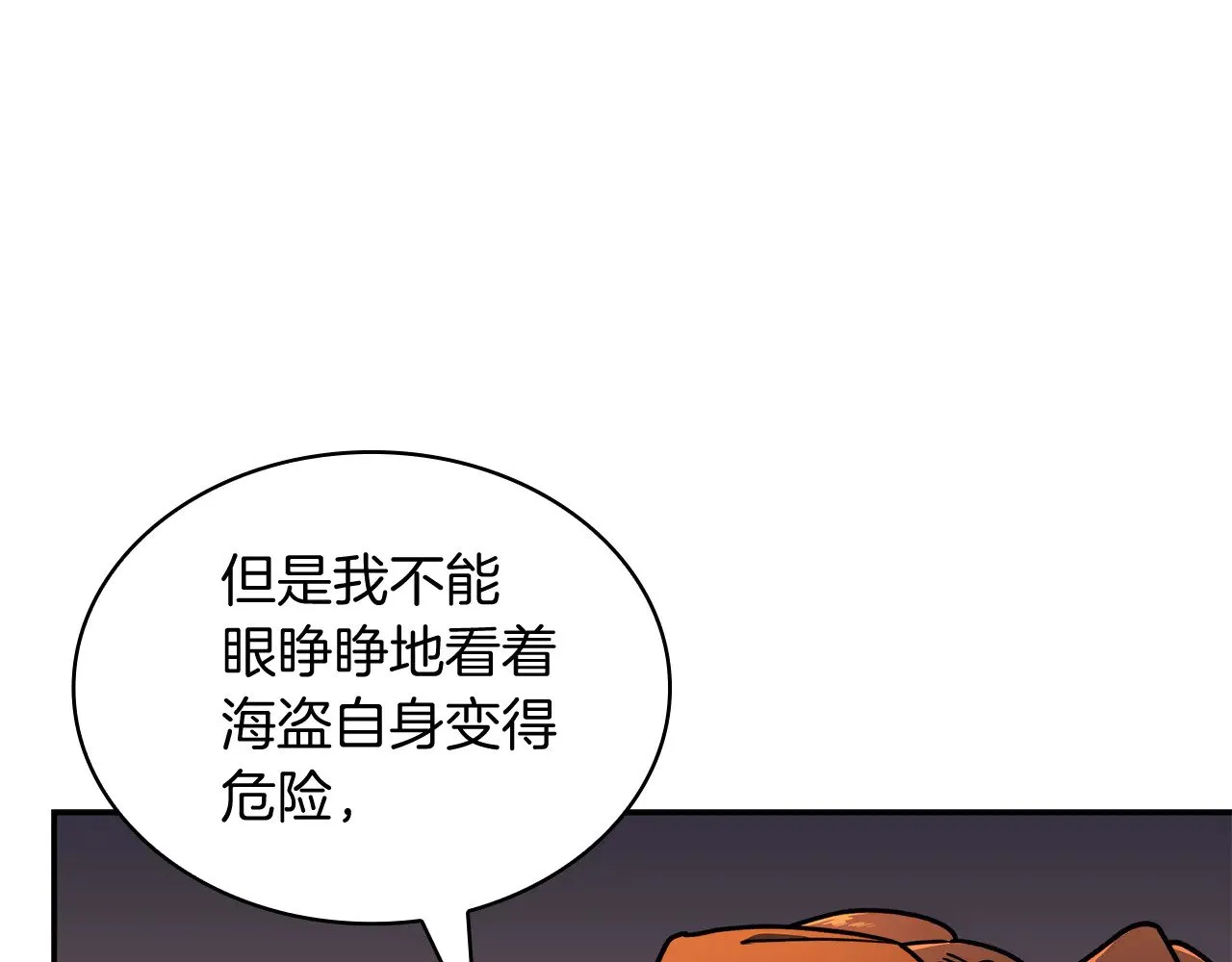 第108话 结盟 第133页