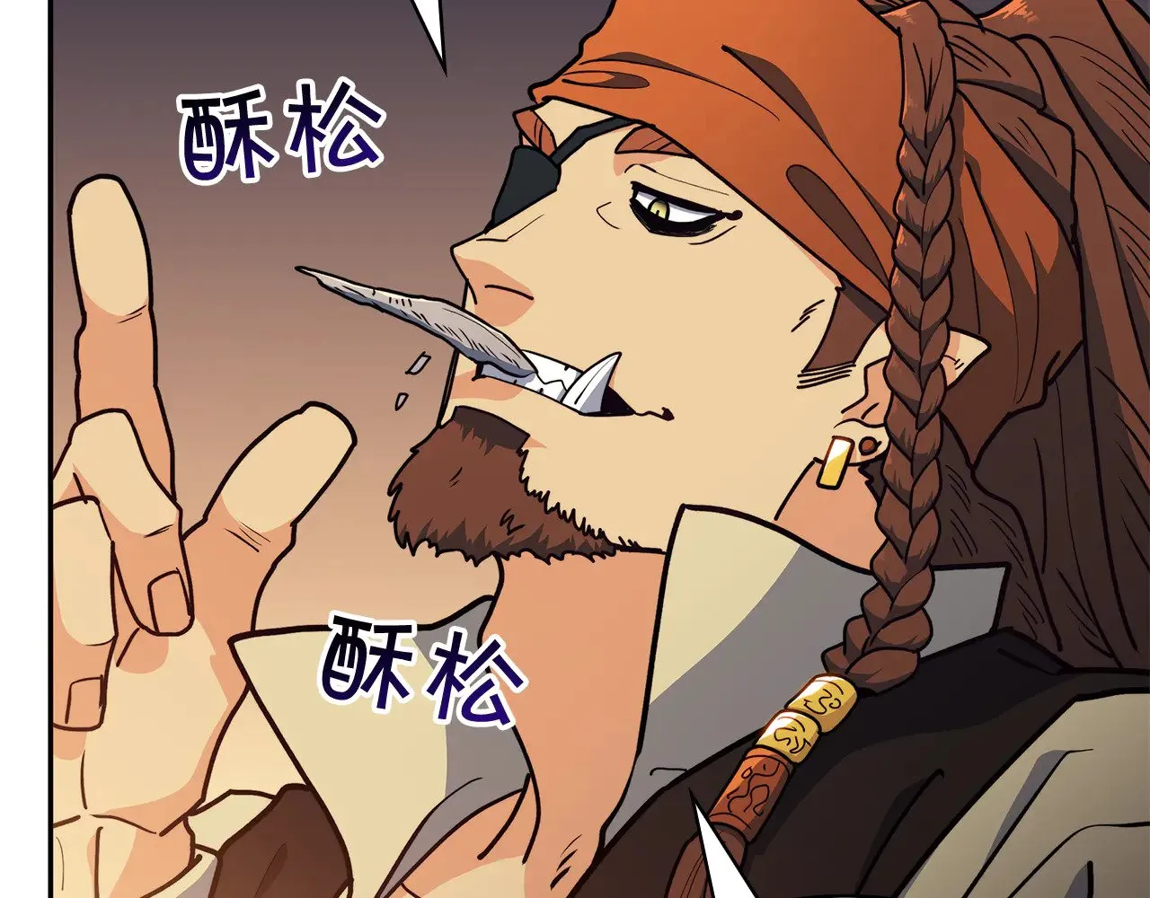 第108话 结盟 第134页